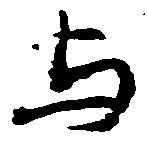 㐌定位与