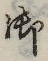御 위치 확인됨