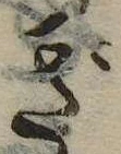位置定マレルぎ