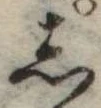 𛁈 위치 확인됨