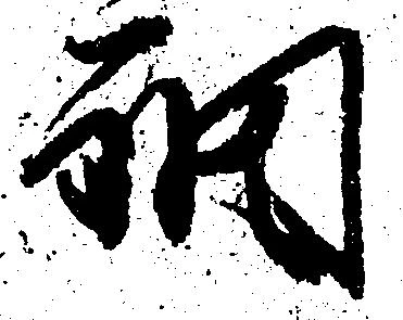 調 위치 확인됨