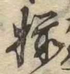 揃 위치 확인됨