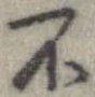 Located 不
