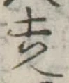 走 위치 확인됨
