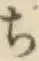 글자 ち