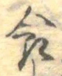 食 위치 확인됨