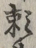 已定位未指定