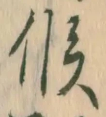 글자 候