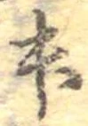 升 위치 확인됨