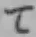 字て