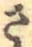 位置定マレルさ