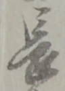 長 위치 확인됨