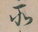 所 위치 확인됨
