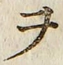 글자 ヲ