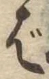 ば 위치 확인됨