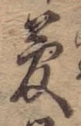 夢 위치 확인됨