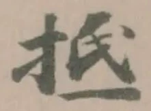 抵 위치 확인됨