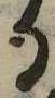 位置 確認된 𛃻