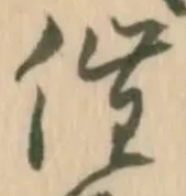 已定位催