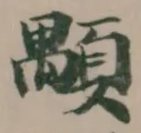 顒 위치 확인됨