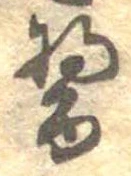 醤 위치 확인됨