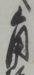 角 위치 확인됨