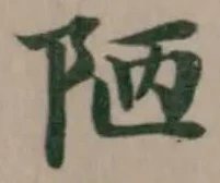 陋 위치 확인됨
