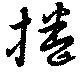 捲 위치 확인됨