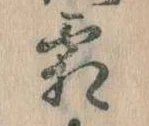 霜 위치 확인됨