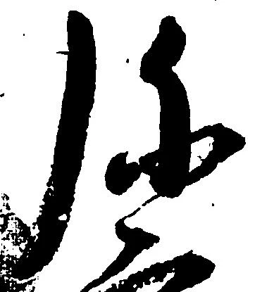 弥 위치 확인됨