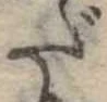 だ 위치 확인됨