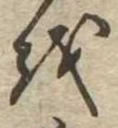 𛄚 위치 확인됨