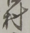 村 위치 확인됨