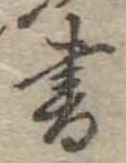 書 위치 확인됨