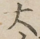 大 위치 확인됨