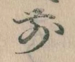 前 위치 확인됨