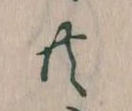 共 위치 확인됨