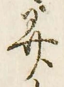 弄 위치 확인됨