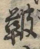 鞁 위치 확인됨