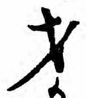 Đã định vị 才
