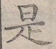 是 위치 확인됨