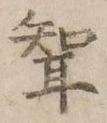 婿 위치 확인됨