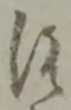 治 위치 확인됨
