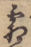 霜 위치 확인됨