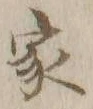 글자 家