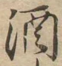 酒 위치 확인됨