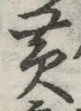 글자 黄