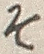 글자 そ