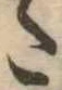 𛁠 위치 확인됨