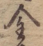 Located 金